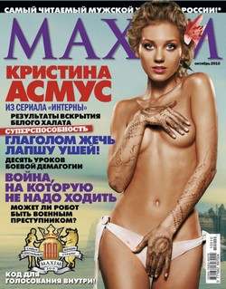 Кристина Асмус голая | откровенные фото, 1
