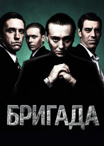 Бригада фейки | порно фото | подделки